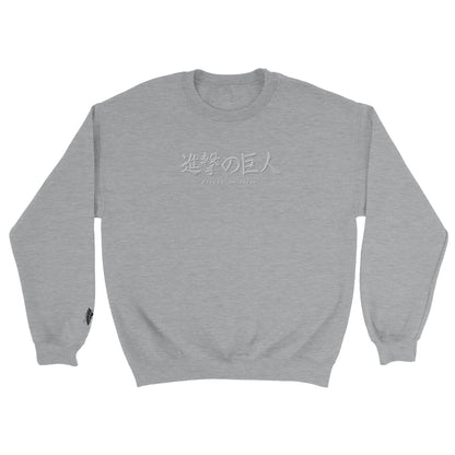 Attack on Titan - Wings of Freedom Classic Unisex Embroidered Crewneck Sweatshirt